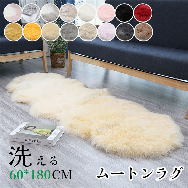 楽天市場】ムートン ラグ 180の通販