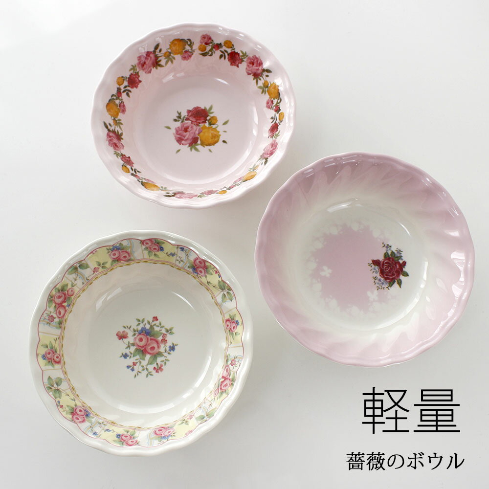 楽天市場】プリンセスローズ 食器の通販