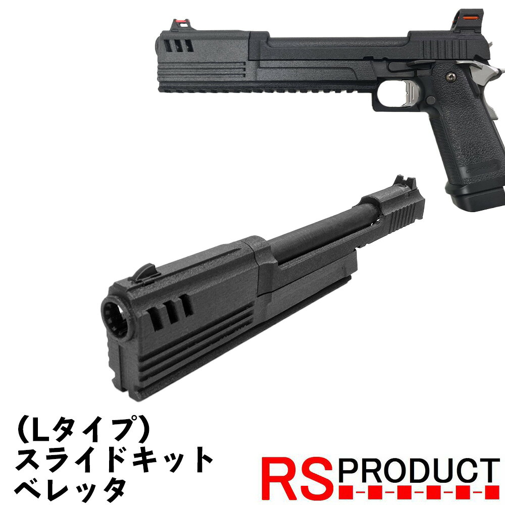 楽天市場】ハイキャパ カスタムスライドの通販