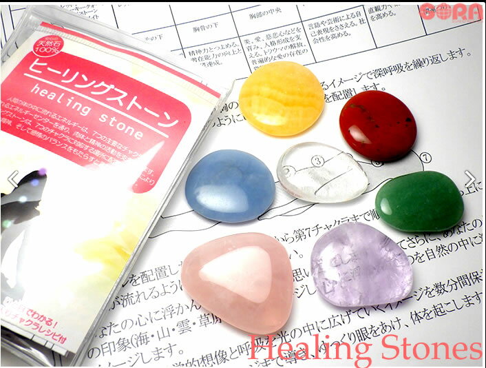 楽天市場】チャクラ ストーン セットの通販