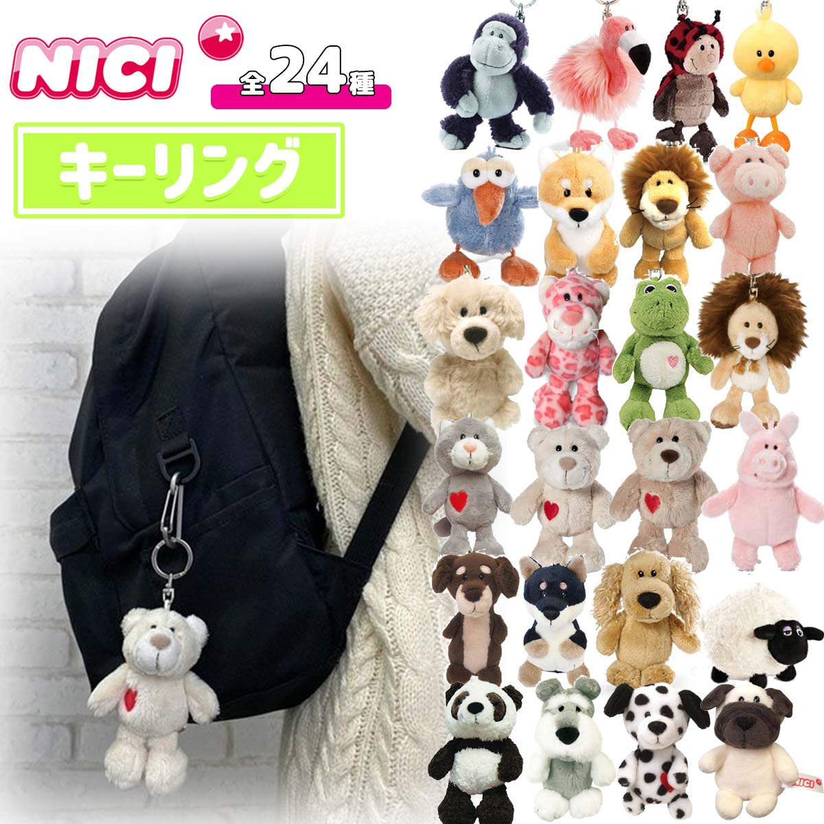 マイリトルポニー ドイツ NICI製 30cm ぬいぐるみ 4セット