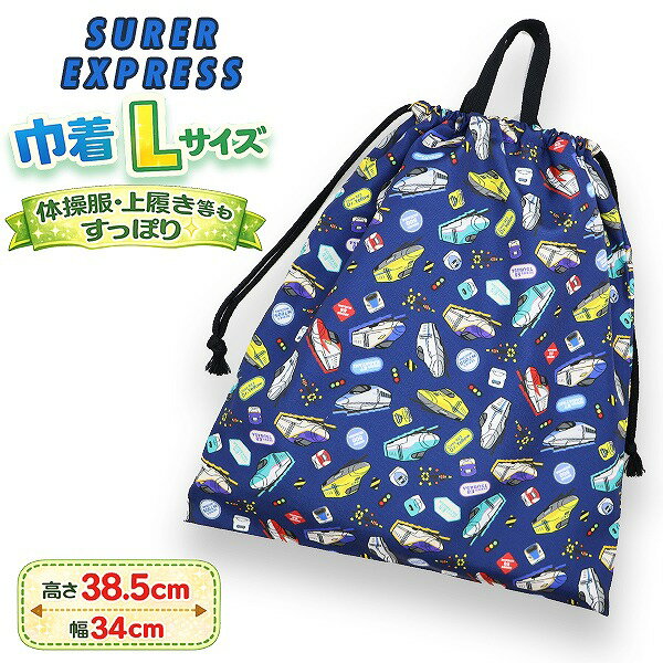 楽天市場】新幹線（巾着袋｜バッグ・ランドセル）：キッズファッション
