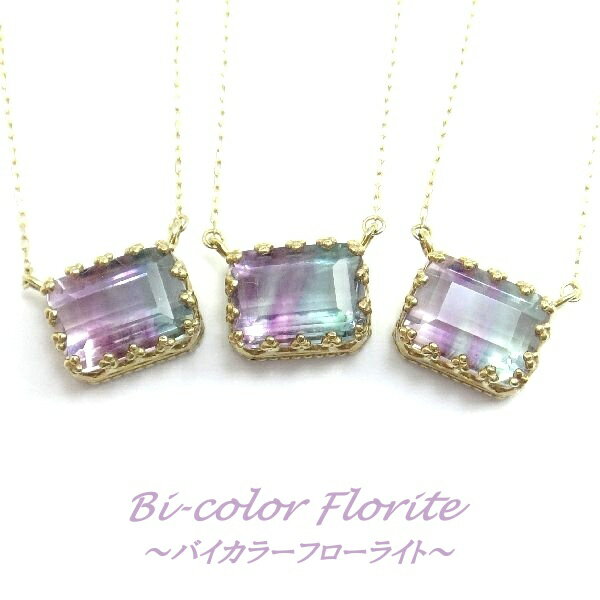 楽天市場】フローライト バイカラーの通販