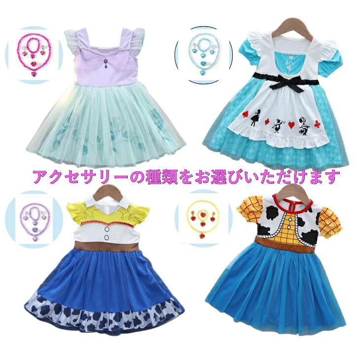 楽天市場】仮装 ウッディ ジェシーの通販