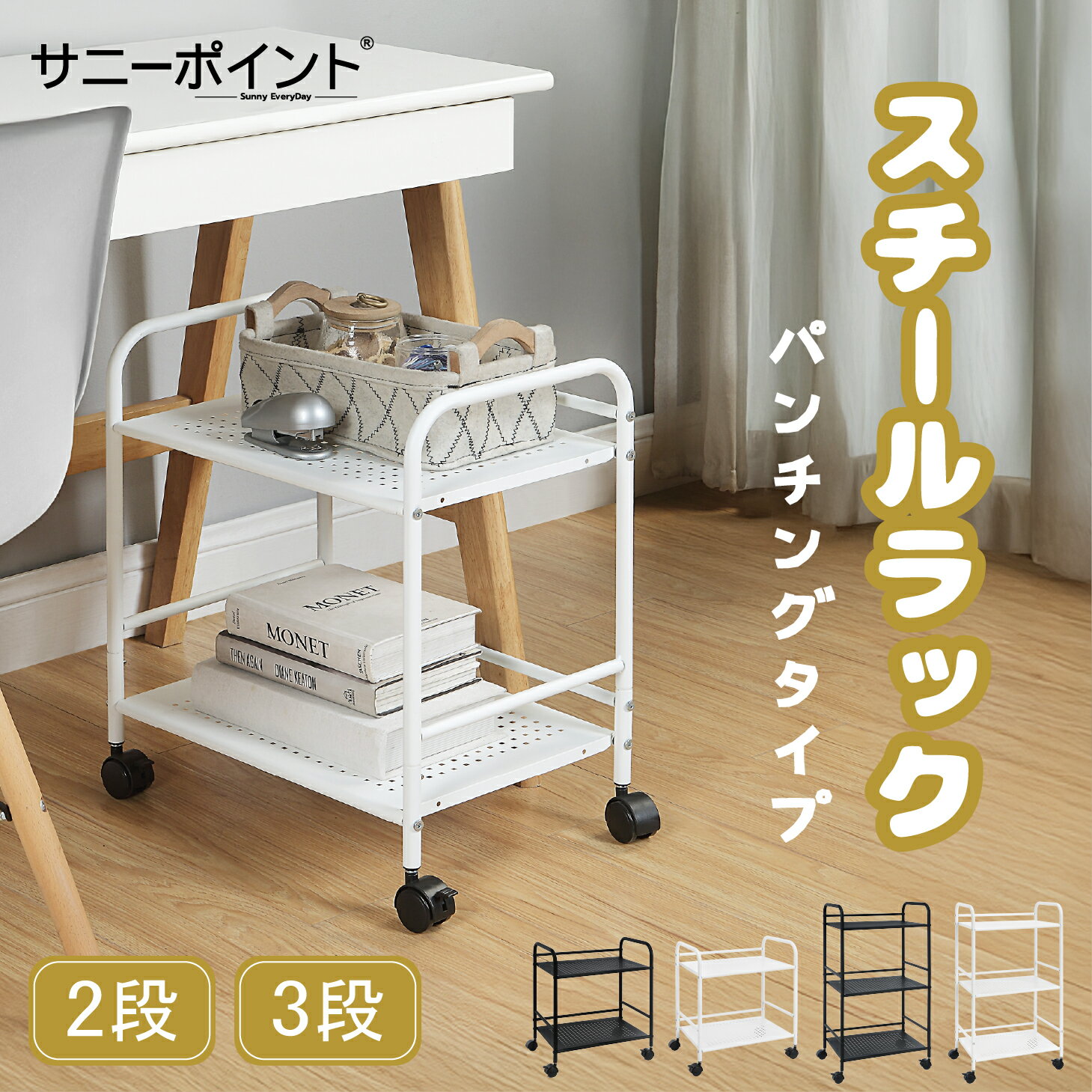 楽天市場】パンチング ワゴンの通販