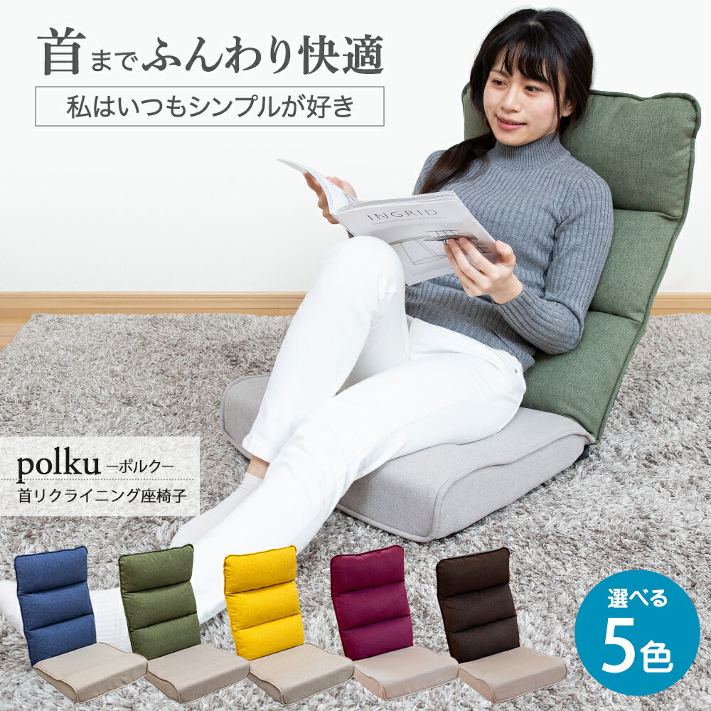 楽天市場】もこもこ 座椅子 低反発の通販