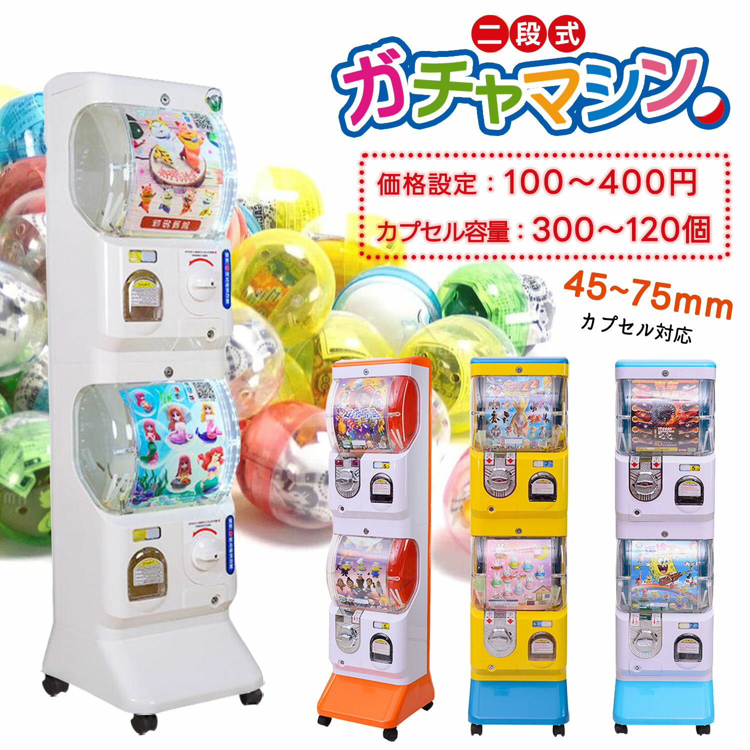 楽天市場】ガチャガチャ本体（ホビー）の通販