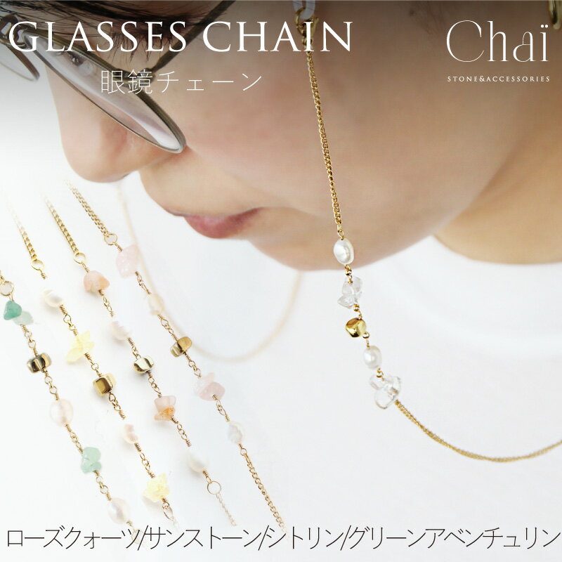 楽天市場】水晶（眼鏡・サングラス｜バッグ・小物・ブランド雑貨）の通販