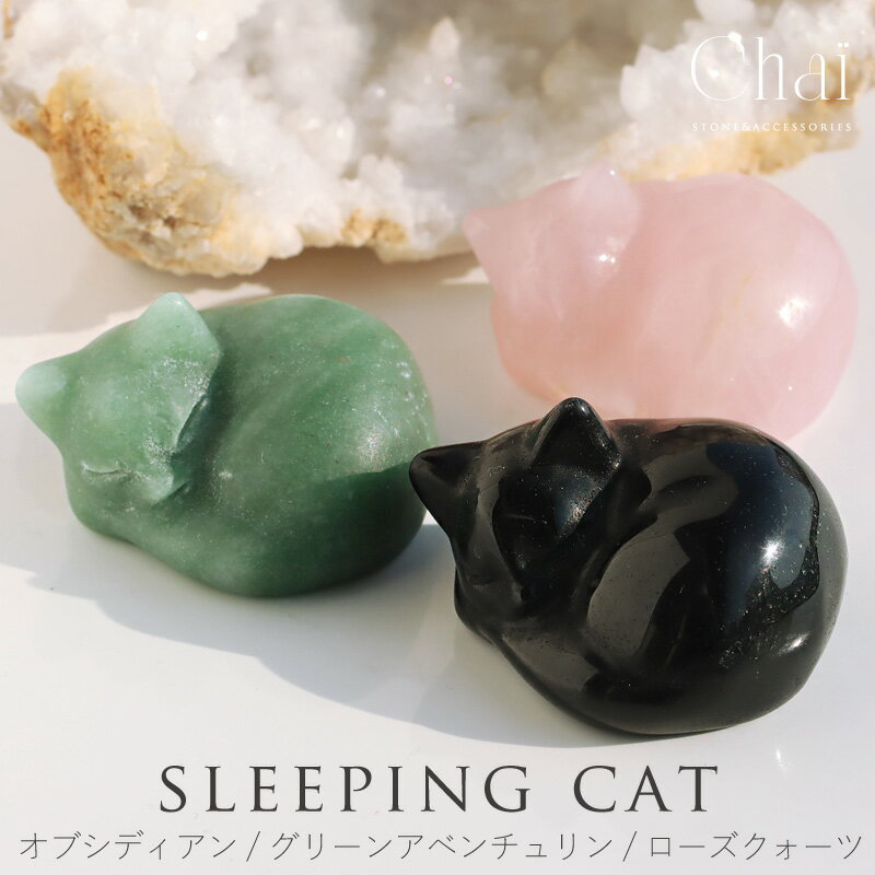 楽天市場】猫（天然石（原石）｜パワーストーン）：占い・開運・風水