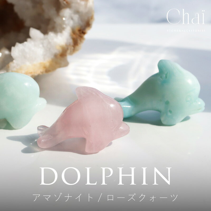 楽天市場】ローズクォーツ イルカの通販