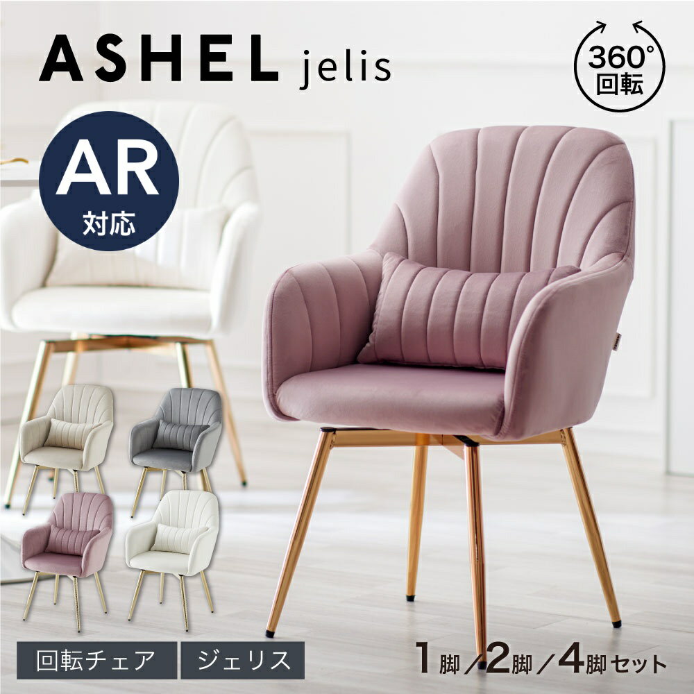 楽天市場】ピンク（ダイニングチェア｜イス・チェア）：インテリア