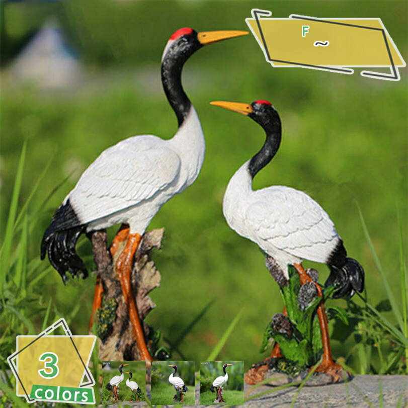 楽天市場】鶴 置物（ガーデンオーナメント・置物｜エクステリア