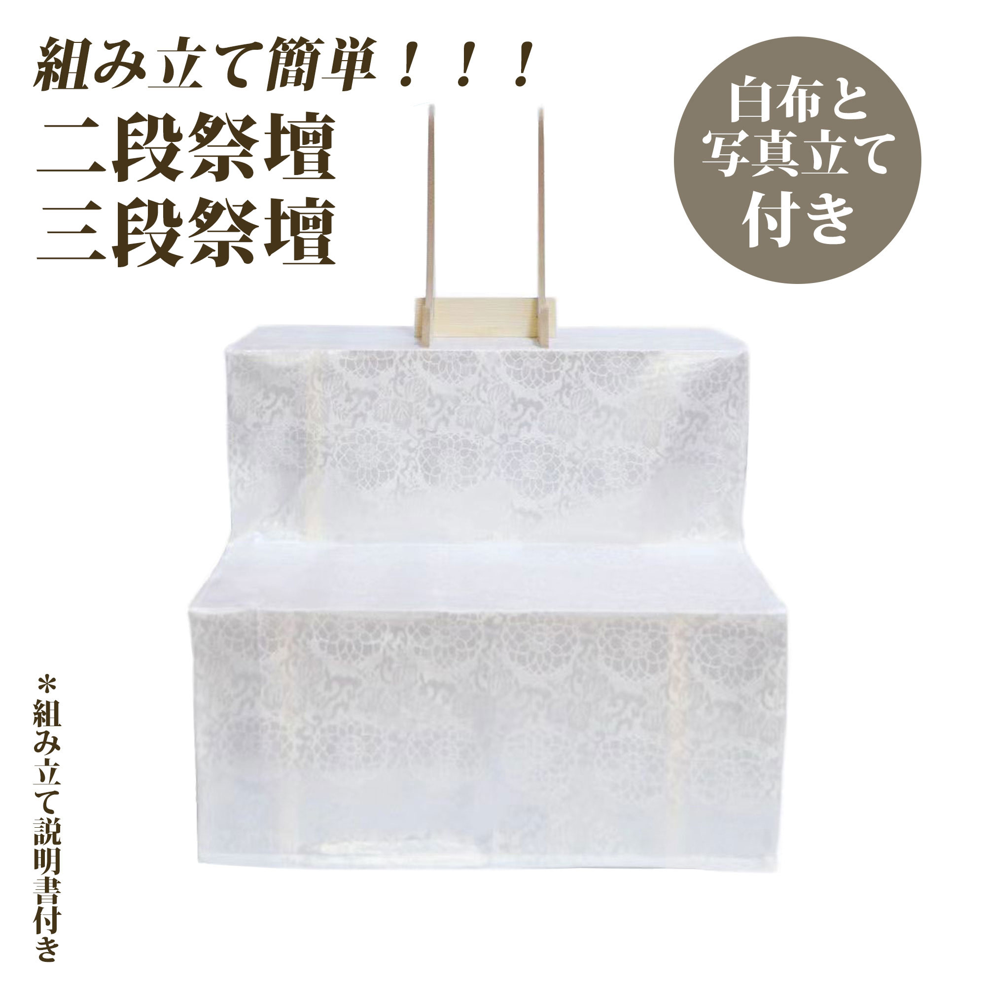 楽天市場】2段 祭壇の通販