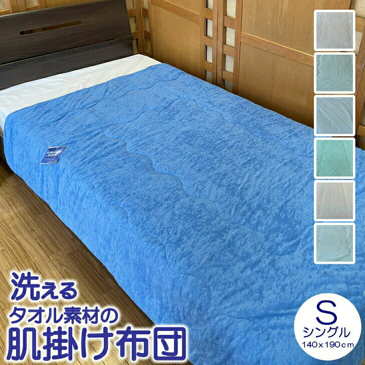 楽天市場】青 ブルー（タオルケット｜寝具）：インテリア・寝具・収納