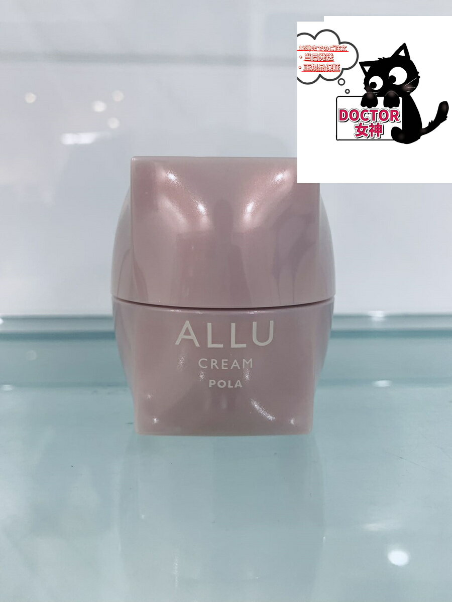 楽天市場】ポーラ アリュー クリーム 30gの通販