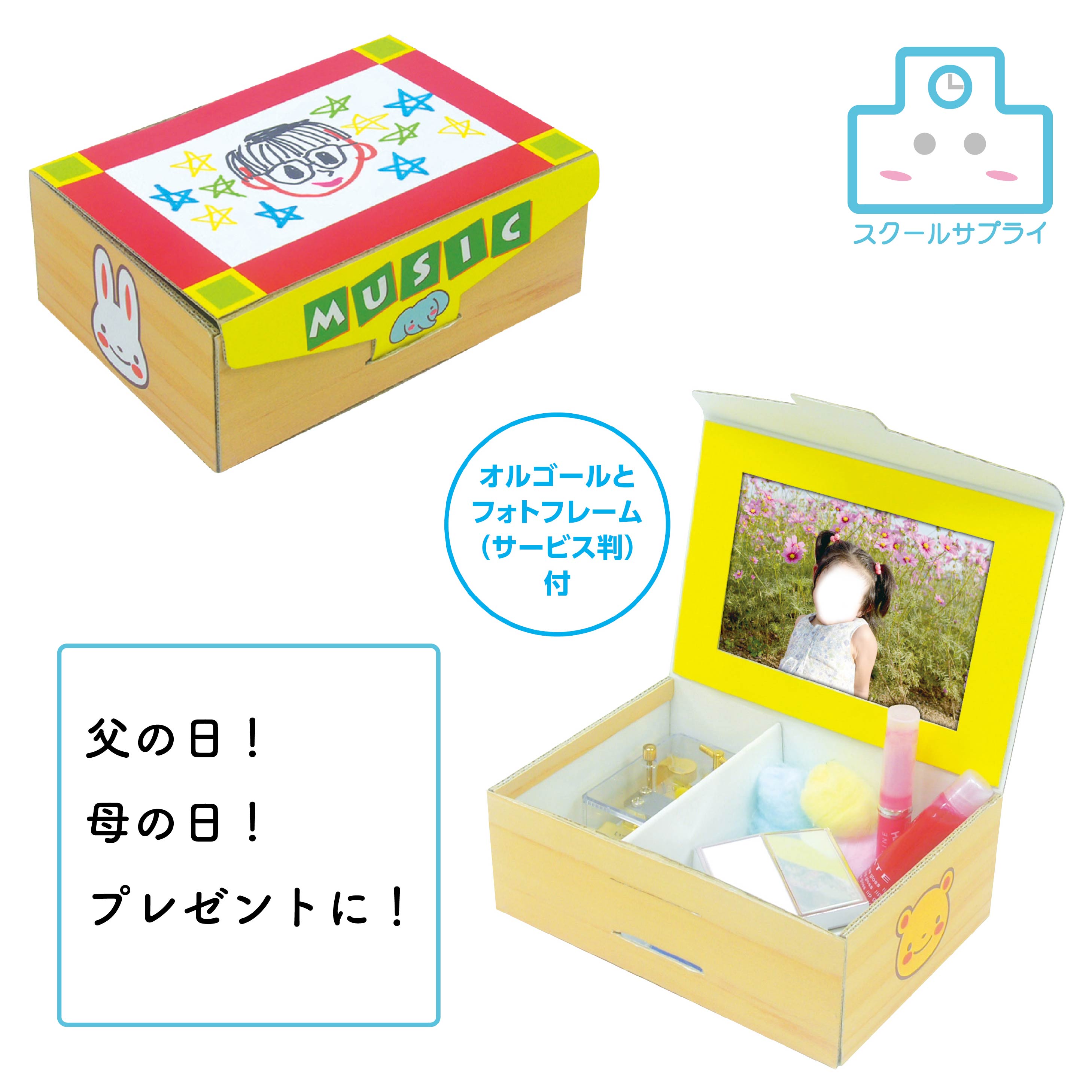 楽天市場】卒業記念品 オルゴール（キッズ用教材・お道具箱｜キッズ