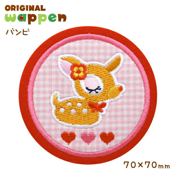 楽天市場】刺繍 子鹿の通販