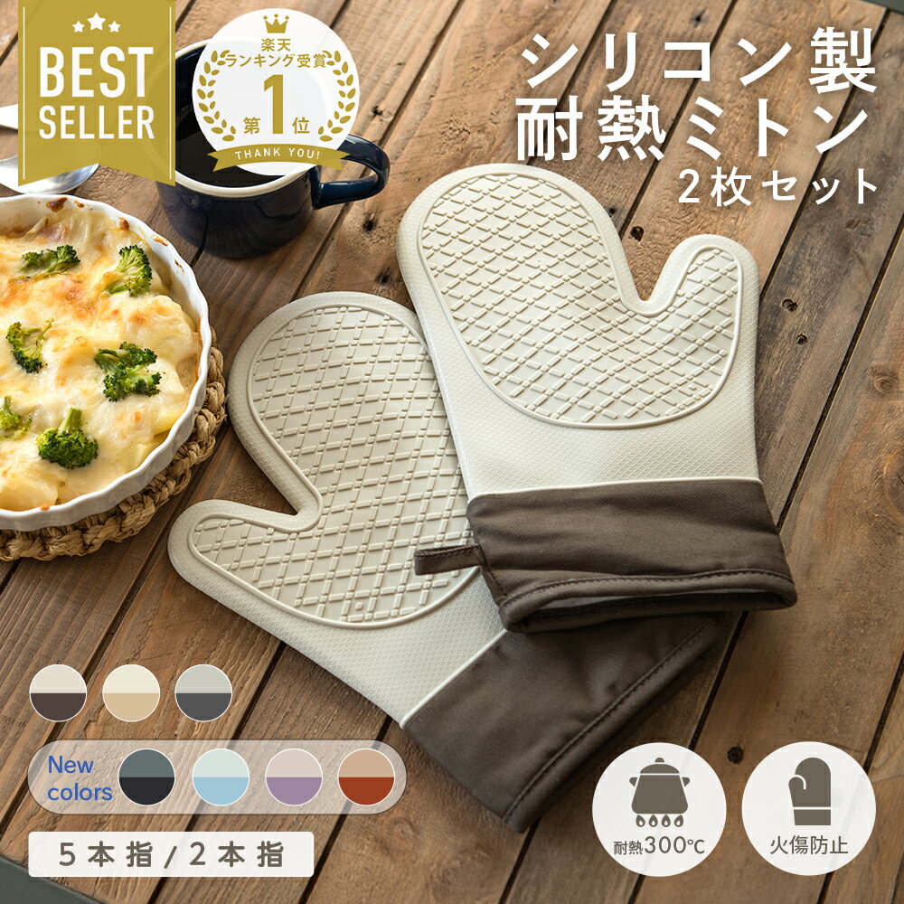 楽天市場】オーブンミットの通販