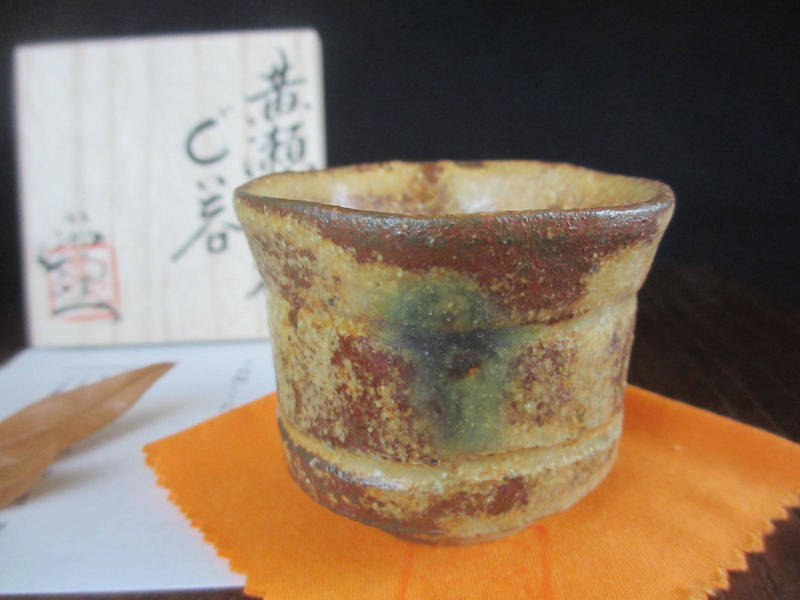 楽天市場】黄瀬戸 ぐい呑の通販