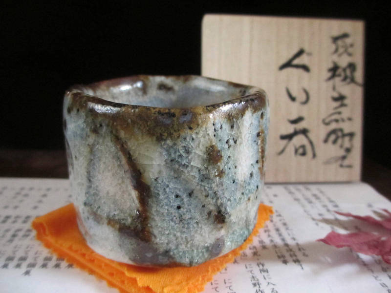 楽天市場】志野 ぐい呑みの通販