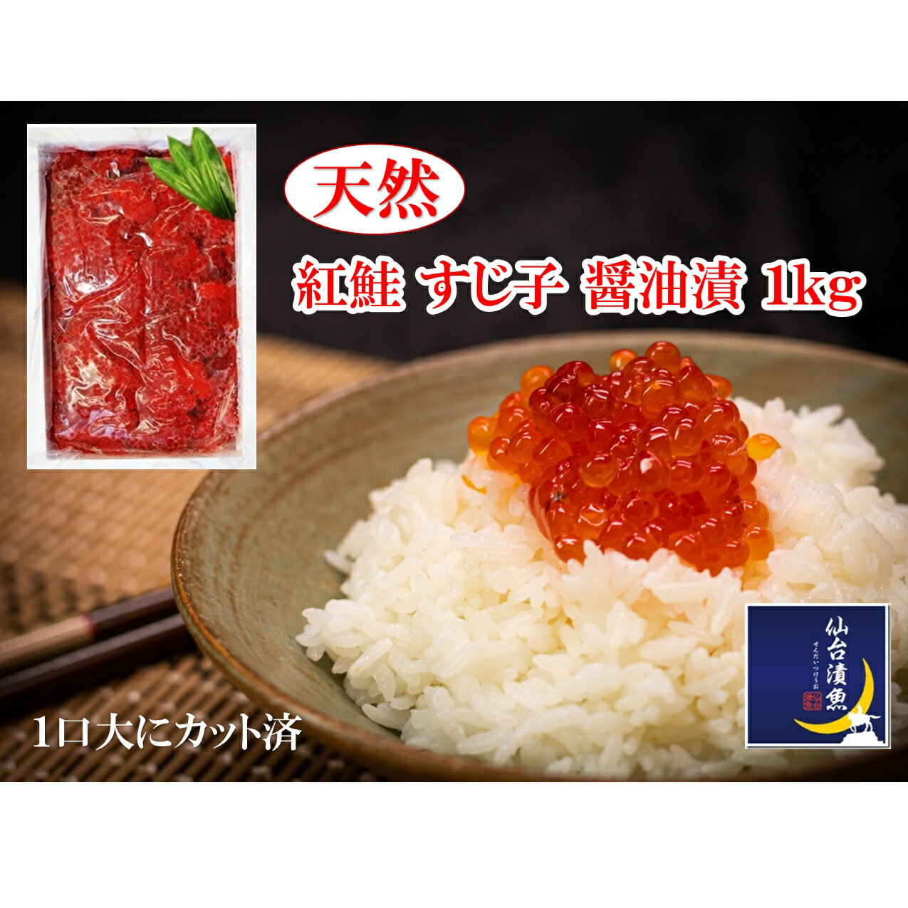 楽天市場】筋子 切子の通販