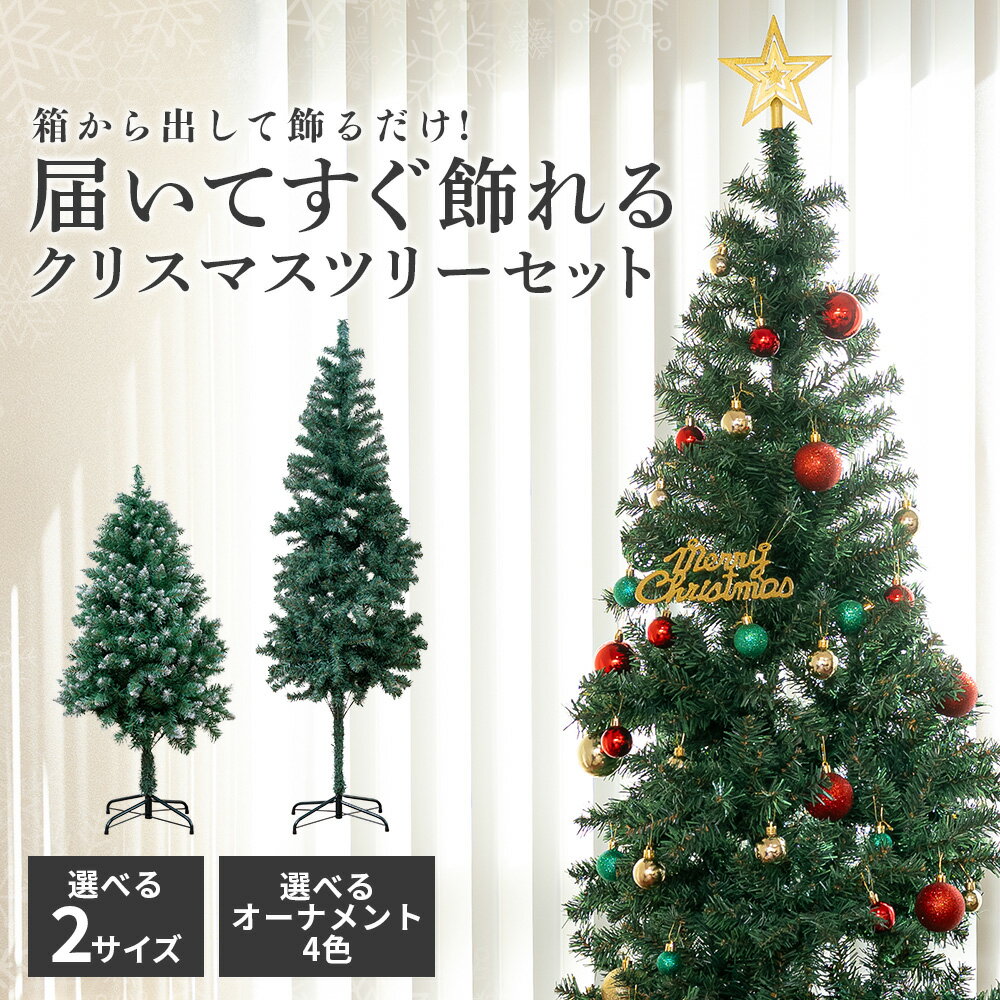 楽天市場】130cm（クリスマスツリー｜クリスマス）：パーティー