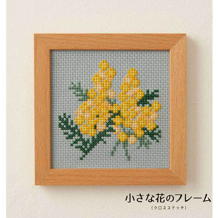楽天市場】クロスステッチ 完成品の通販