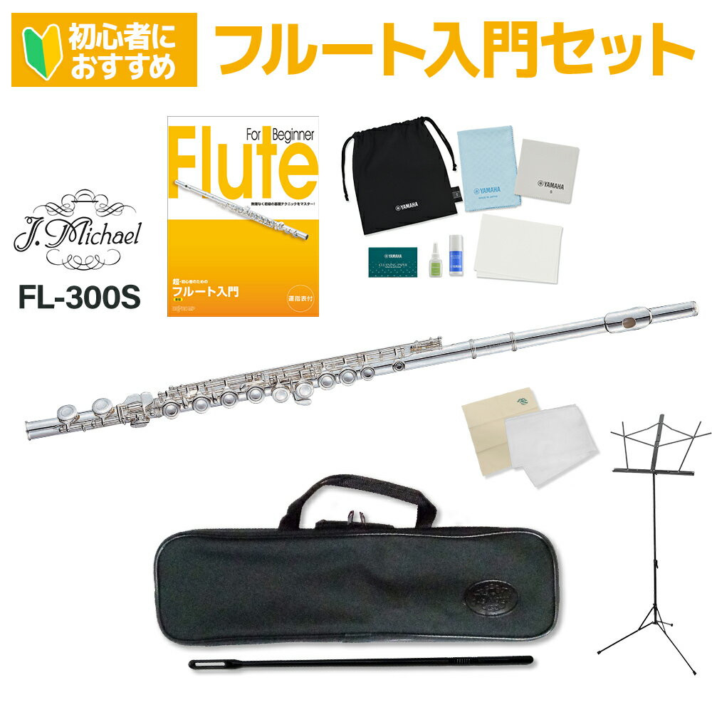 楽天市場】フルート jマイケルの通販