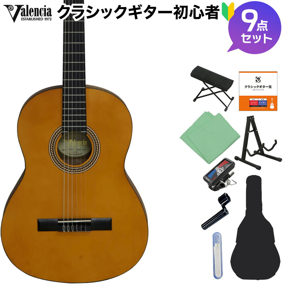 楽天市場】valencia クラシックギター 4／4 vc204hの通販