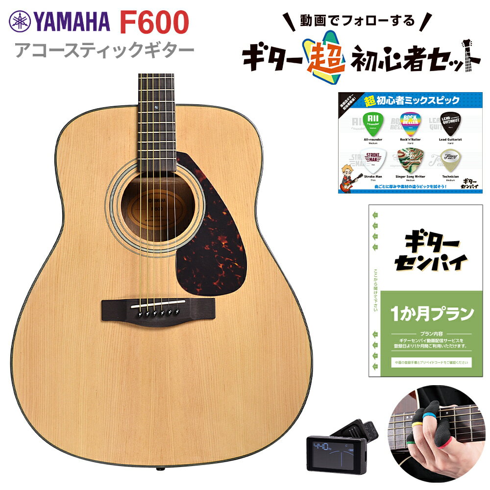 楽天市場】yamahaギターf600の通販