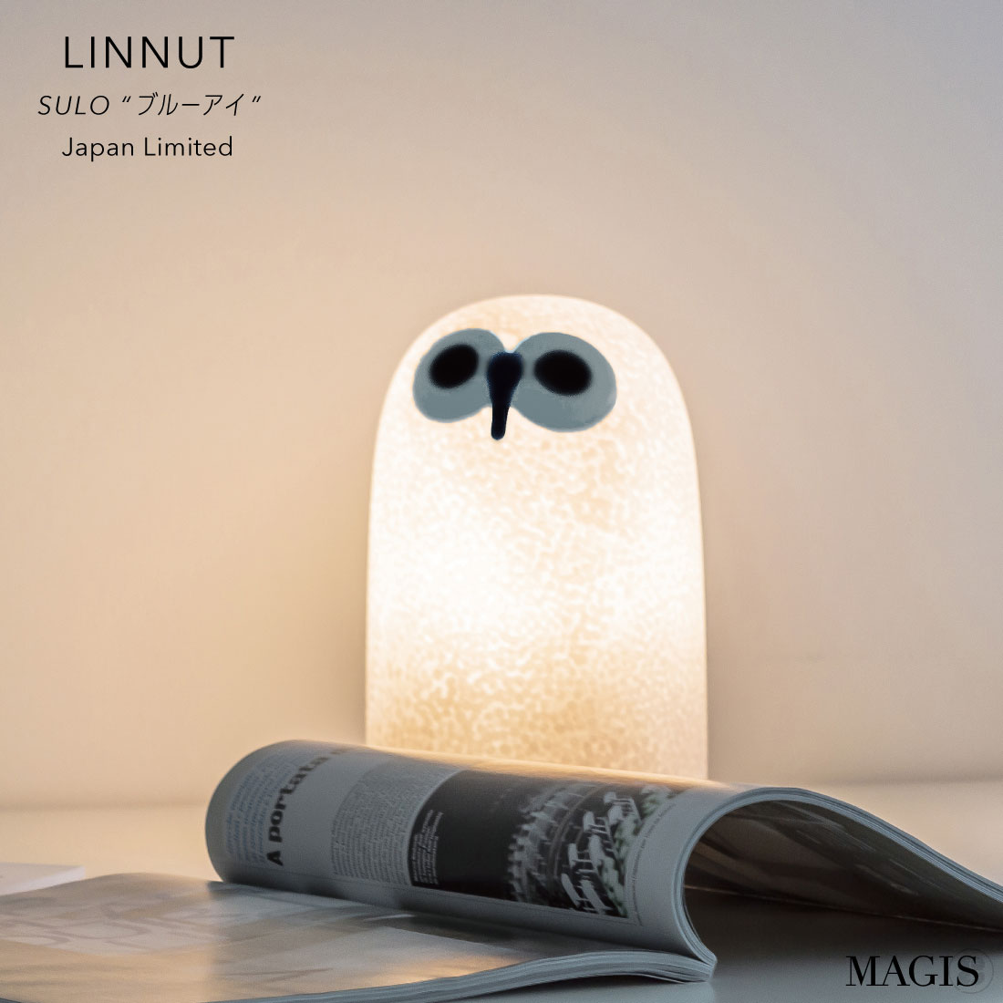 楽天市場】イッタラ マジス リンナット ランプ sulo sの通販