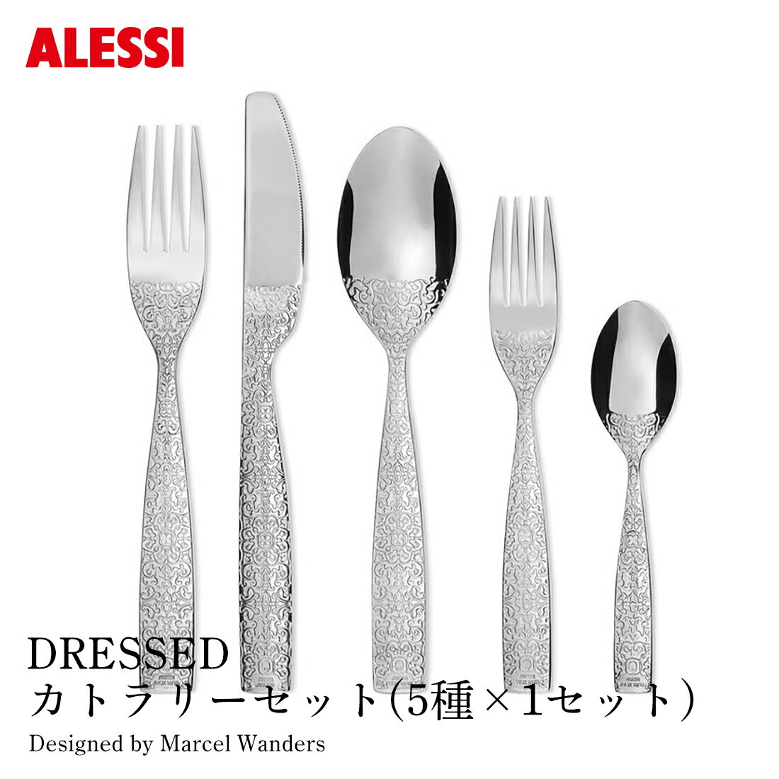 楽天市場】alessi カトラリーセットの通販