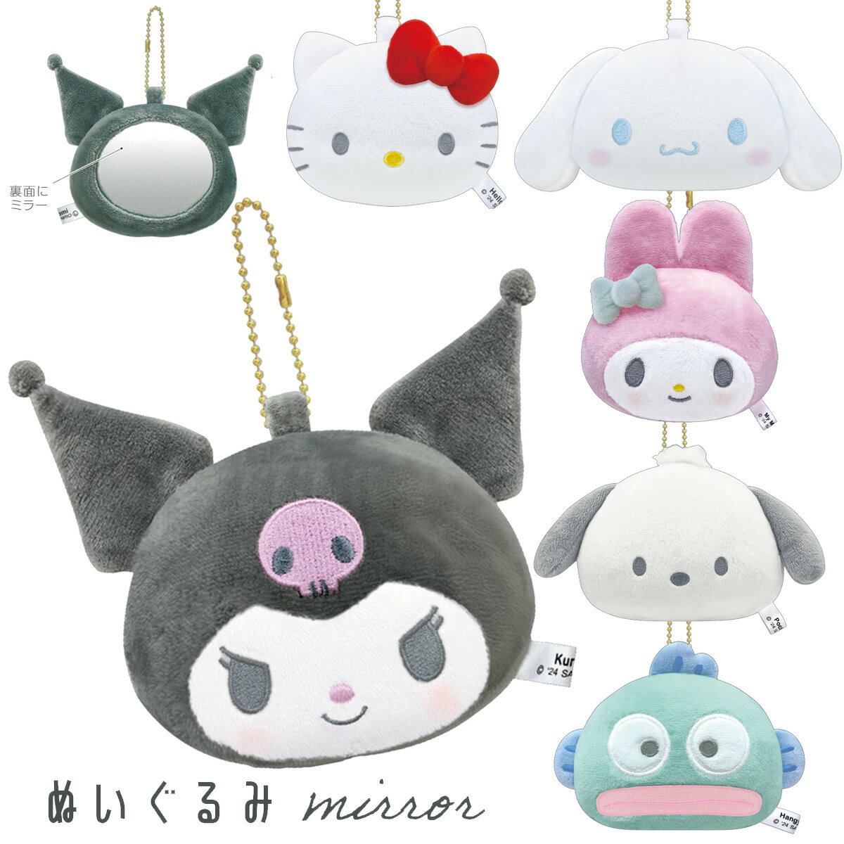 楽天市場】キーホルダー ぬいぐるみ（手鏡・コンパクトミラー｜バッグ