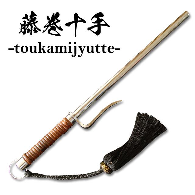 楽天市場】十手（ホビー）の通販