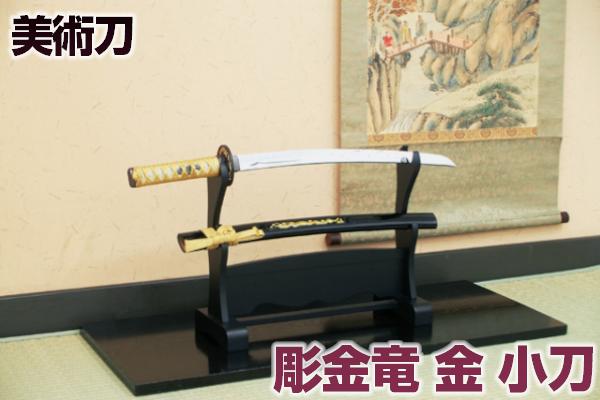 楽天市場】日本刀（工芸品・民芸品｜アート・美術品・骨董品・民芸品