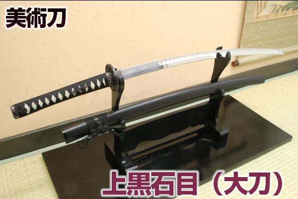 楽天市場】日本刀（工芸品・民芸品｜アート・美術品・骨董品・民芸品