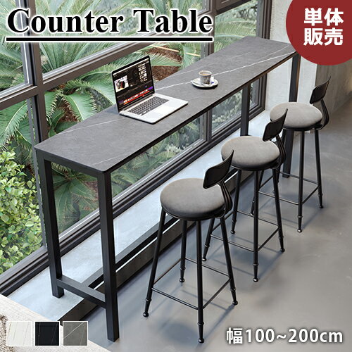 楽天市場】ハイテーブル（横幅（cm）180 ～ 189.9）の通販