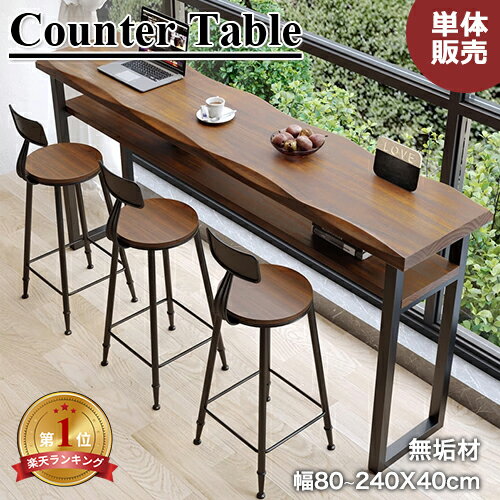 楽天市場】ハイテーブル（横幅（cm）180 ～ 189.9）の通販