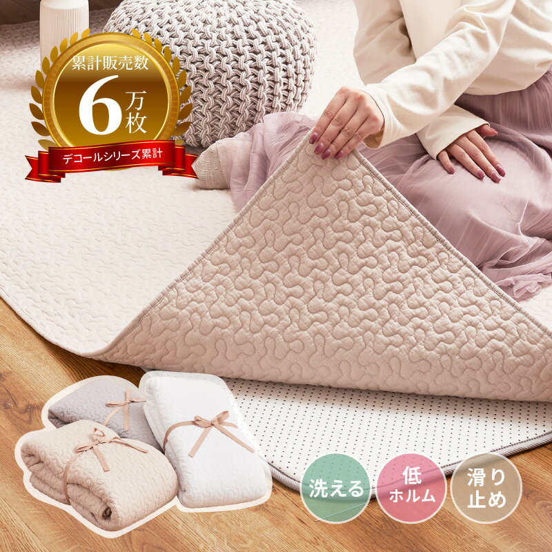 楽天市場】ラグ 下敷き 190 240の通販