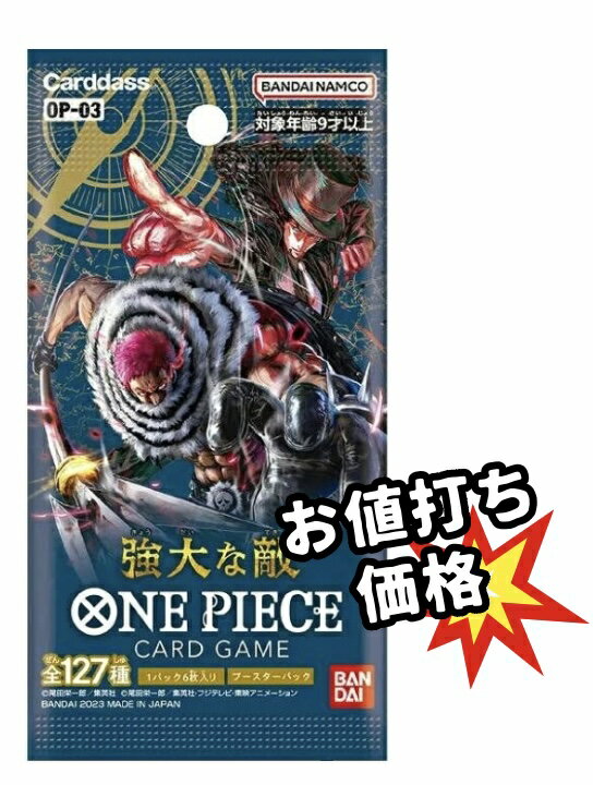 楽天市場】ワンピースカードゲーム 強大な敵 boxの通販