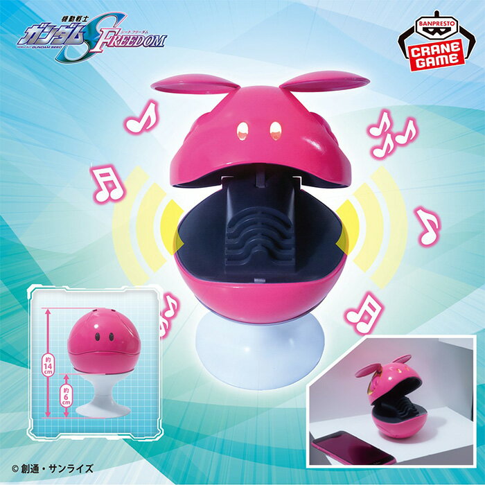 楽天市場】機動戦士ガンダムSEED 1／1 マスコットロボ ハロ2 （ピンク