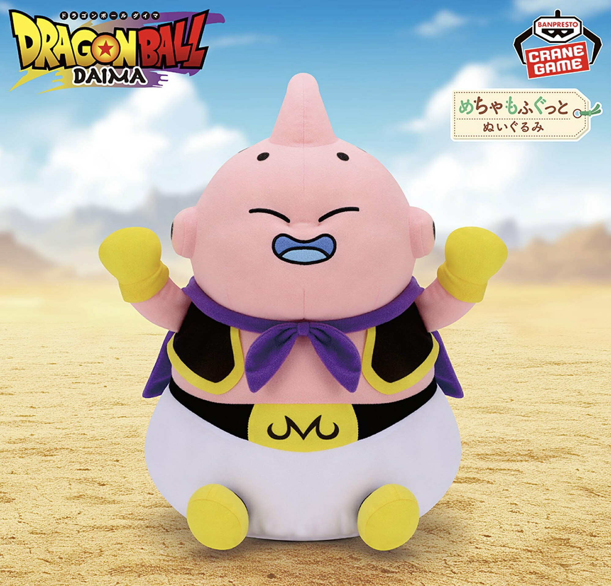 楽天市場】ドラゴンボール 魔人ブウ dxの通販