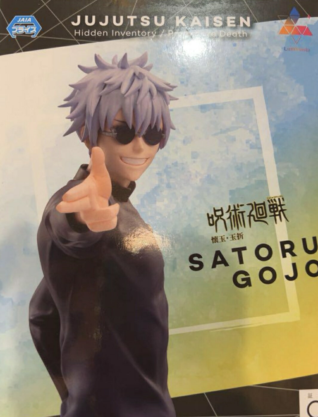 楽天市場】呪術廻戦 luminastaの通販