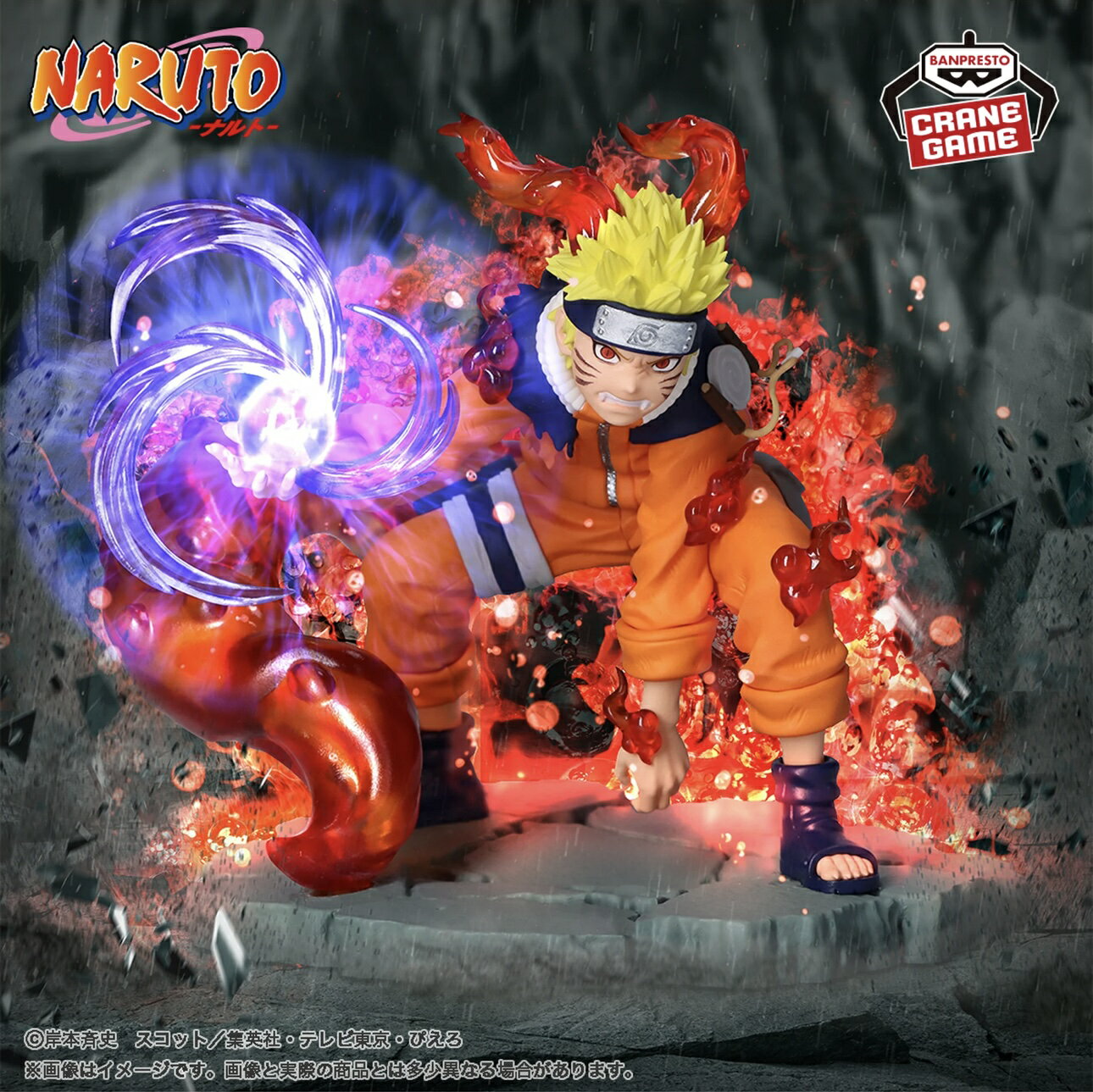 楽天市場】ナルト フィギュア（ホビー）の通販