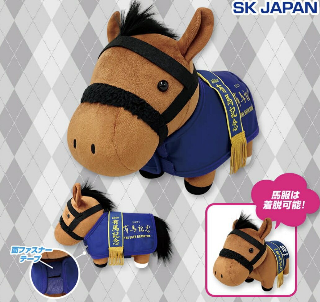 楽天市場】サラブレッド ぬいぐるみ（ホビー）の通販