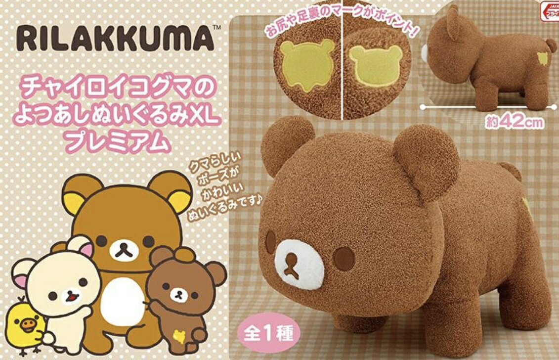 楽天市場】チャイ ロイ コグマ ぬいぐるみの通販