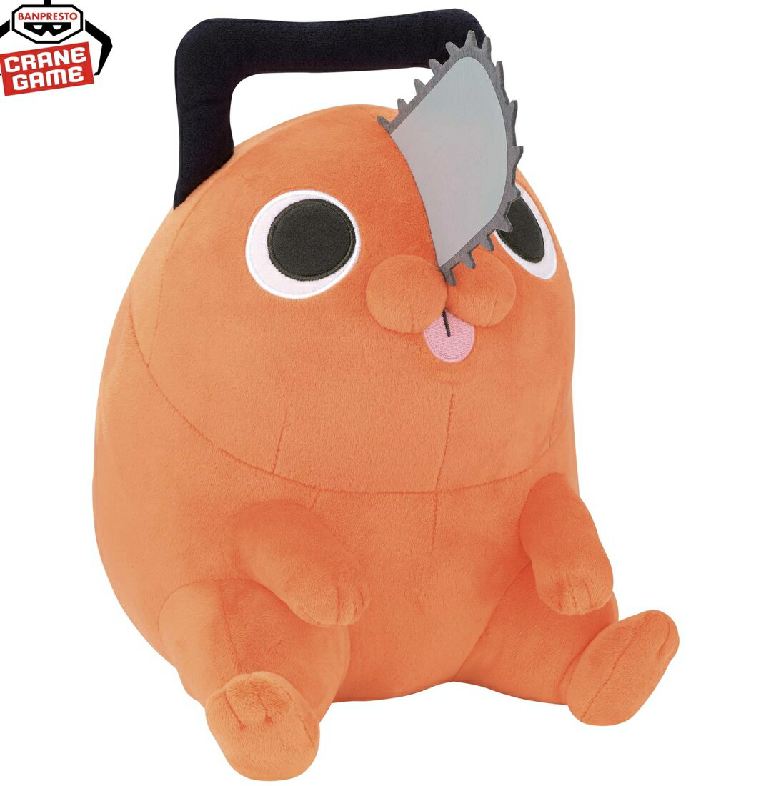 楽天市場】チェンソーマン おおきなSOFVIMATES ポチタは泣きながら俺を