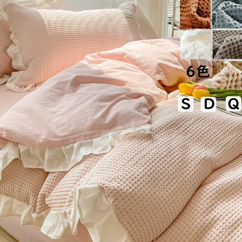 楽天市場】布団カバー クイーン フリルの通販