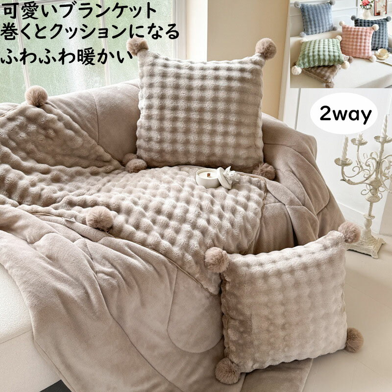 楽天市場】ブランケット ポンポンの通販
