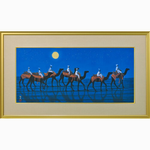 楽天市場】平山郁夫 シルクロード 夜の通販